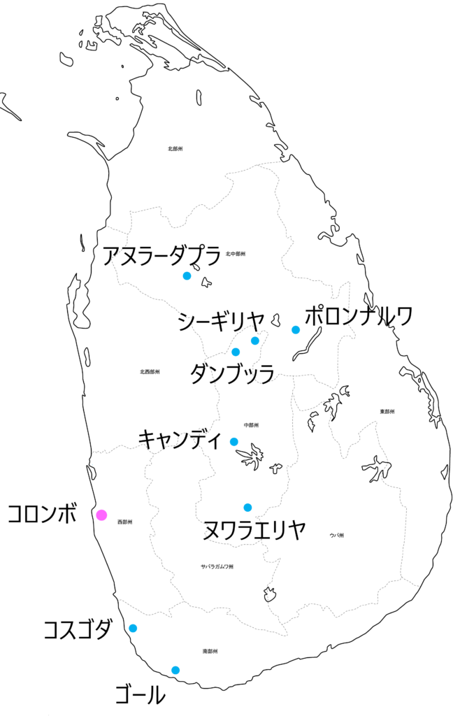 コロンボ・シーギリヤ・キャンディ・ヌワラエリヤ・ゴール地図